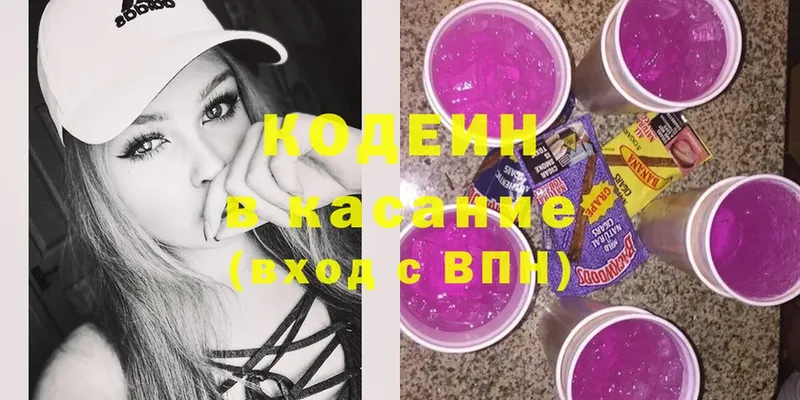 Кодеиновый сироп Lean Purple Drank  hydra tor  Калач-на-Дону 