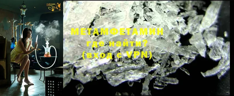 МЕТАМФЕТАМИН Methamphetamine  Калач-на-Дону 